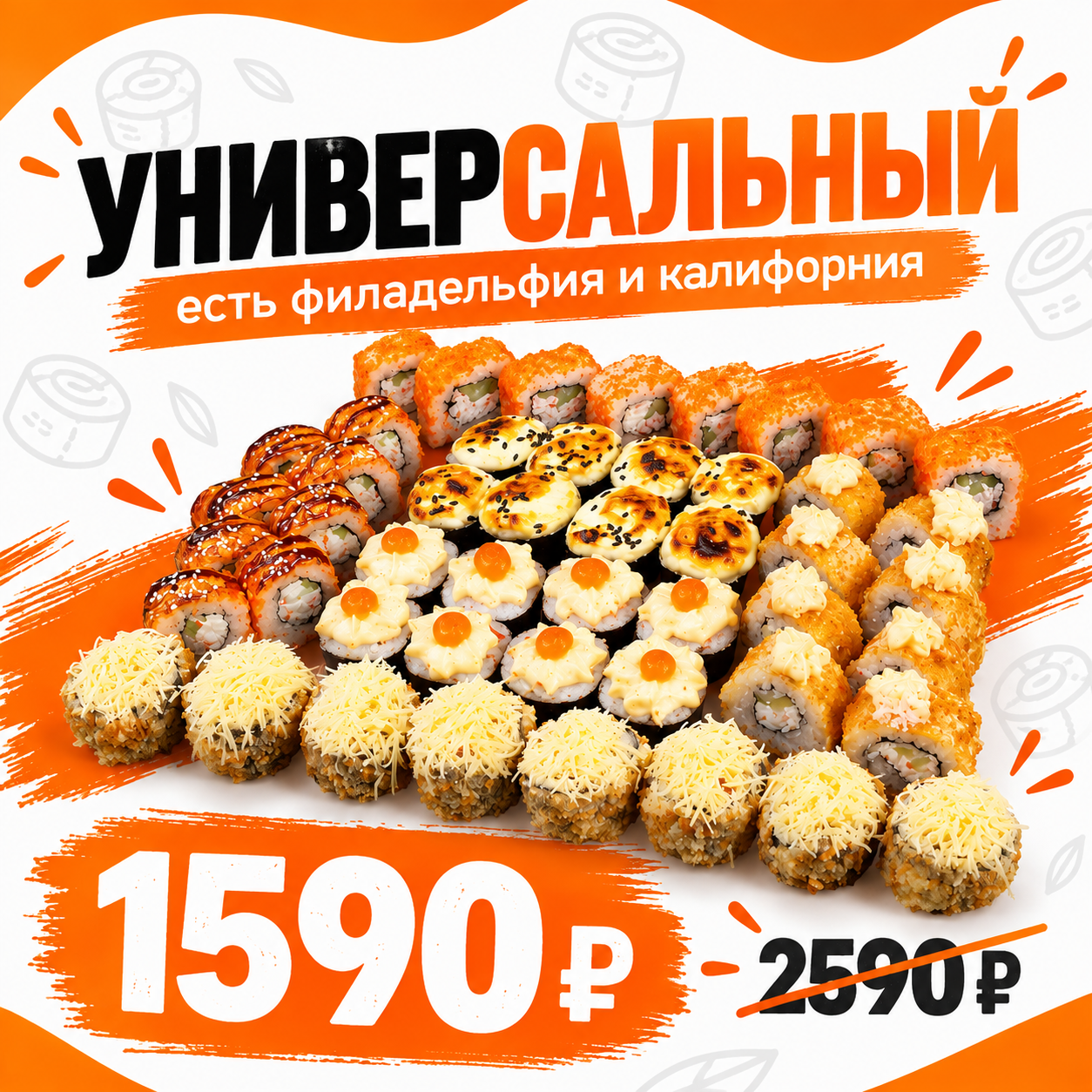 Сет Универсальный